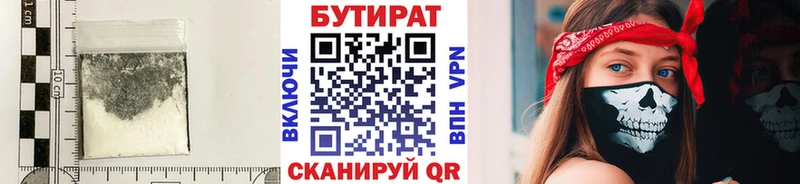 наркотики shop официальный сайт БУТИРАТ буратино Чехов
