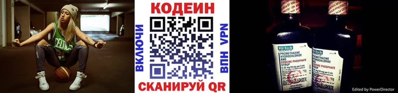 Кодеиновый сироп Lean Purple Drank ОМГ ОМГ зеркало Чехов