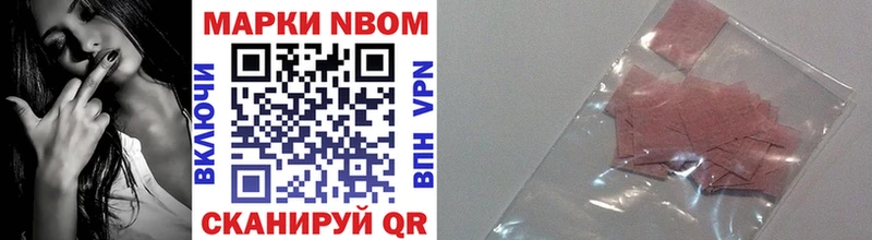 Марки N-bome 1,8мг  продажа наркотиков  Чехов 